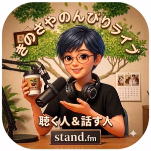 きのさや  のんびりライブ