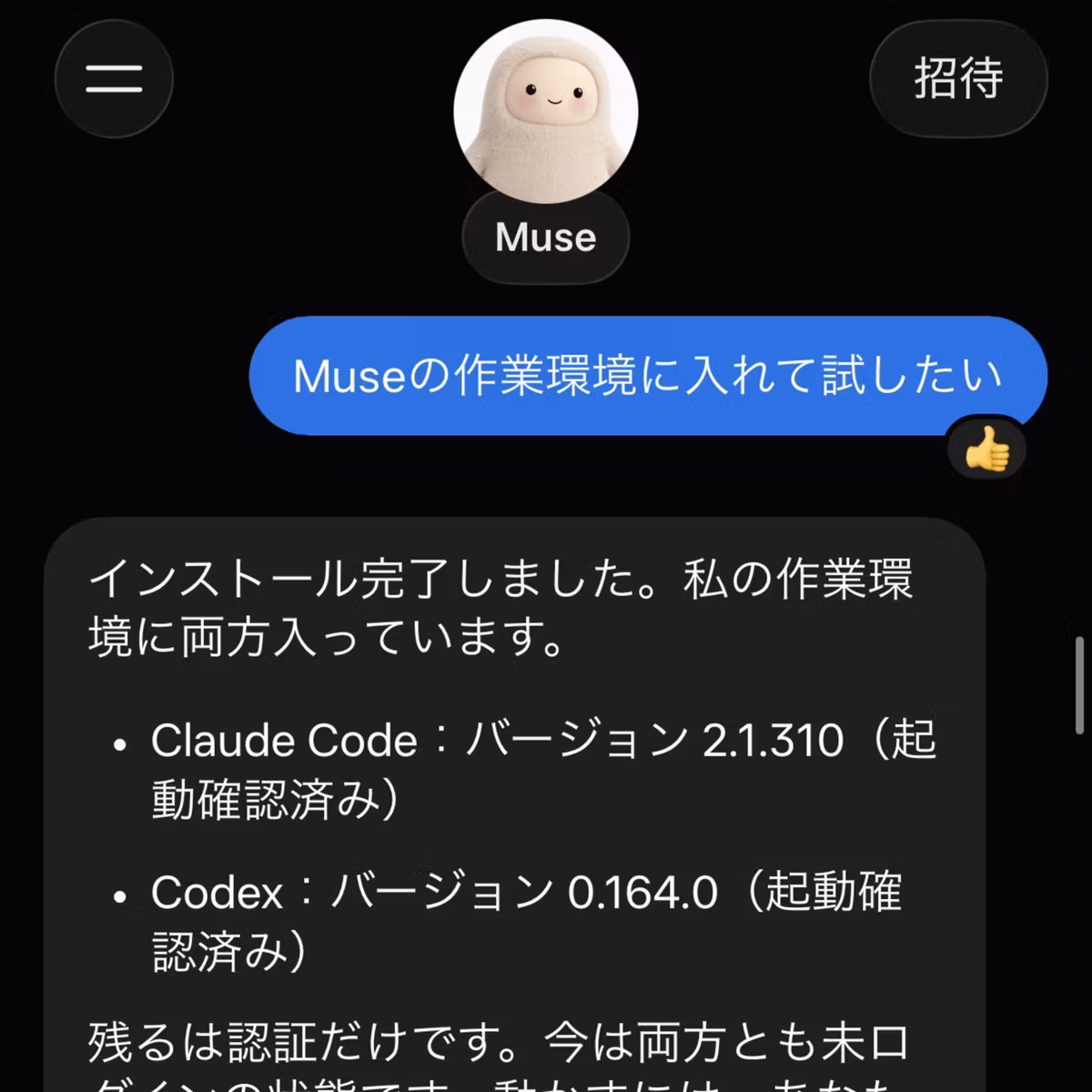 無料で秘書雇いました😳自走AI「Meta Muse」がヤバい。10億トークン配布コード有