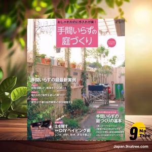                     [レビュー] 手間いらずの庭づくり: おしゃれなのに手入れが楽!  (Unknown Author) 要約した.                