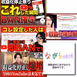 5/034 勇気を出してYouTubeにAI音声を使った動画をアップした