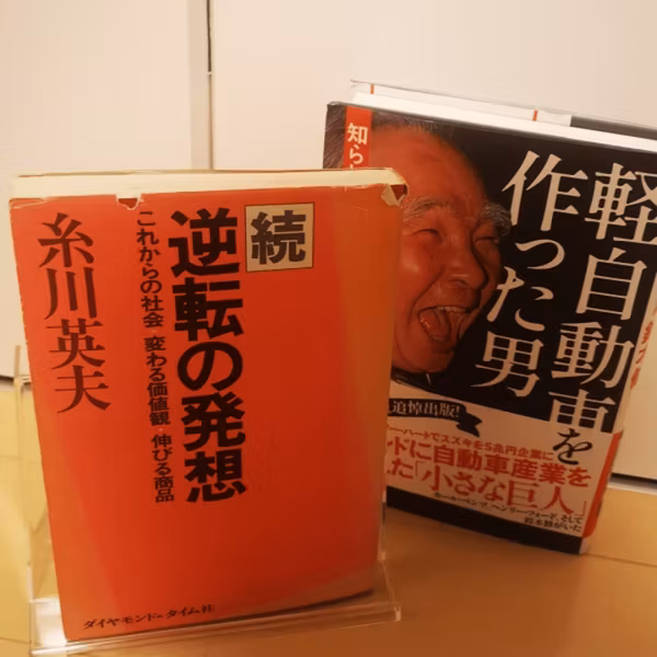 kB#748 bookをロング『軽自動車を作った男』『続　逆転の発想』
