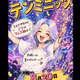 スタエフ1周年テンミニッツよろしくお願いしますっ！