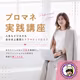 花凛さんの膝詰め会議をオブザーブして、印象に残った4つのこと📣🐑
