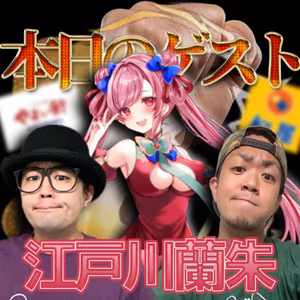 【#７９】不思議なコラボ決定（？）と白米パラダイス