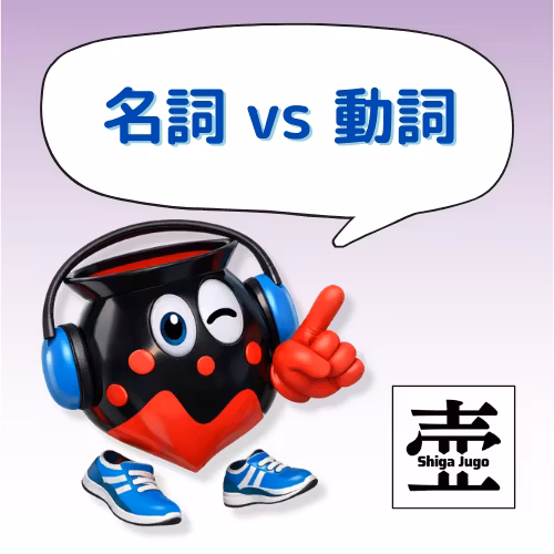 #901 名詞と動詞の区別は普遍的か？ from Radiotalk