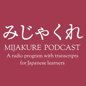 Mijakure Episode 040
