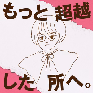 オープニング #87