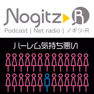 R421/ハーレム気持ち悪い