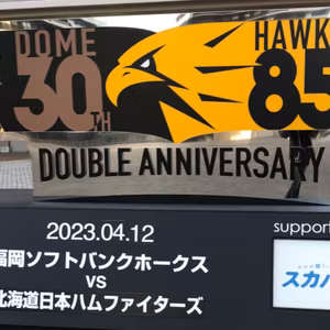 第１９９回「声出し解禁のプロ野球観戦」