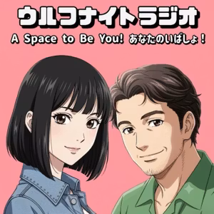 ✨いつか、どこかで、帰るばしょってある⁉️ひなたのこころの旅路から✨