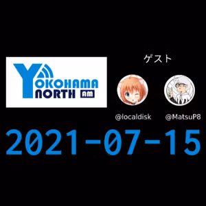 ep 54 @localdisk, @MatsuP8とエンジニアが生き残るために必要なことについて