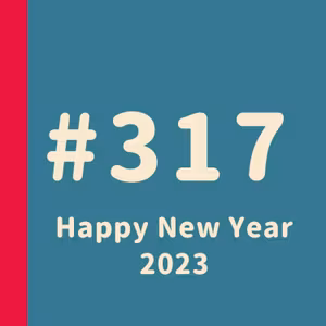 第317回：Happy New Year 2023