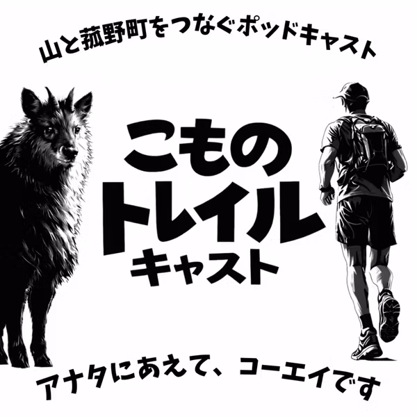 #35　南アルプスマウンテンマラソン走ってきました！