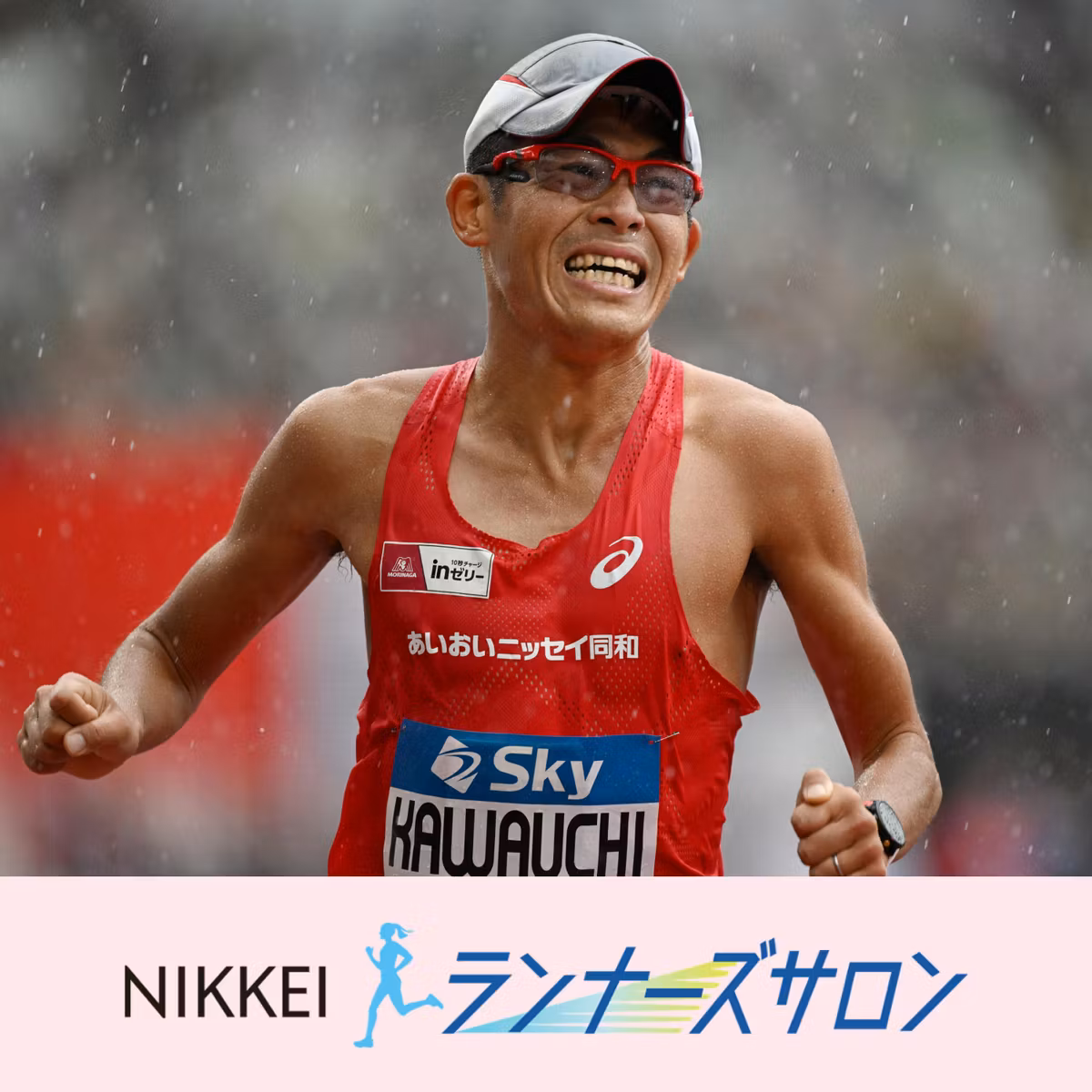 マラソン川内優輝さん#1　パリオリンピック選考レースMGC｢伝説の大逃げ｣の緻密な戦略【NIKKEIランナーズサロン】