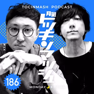 #186｜2024年11月4日号「ベッドメイカーの悲劇」