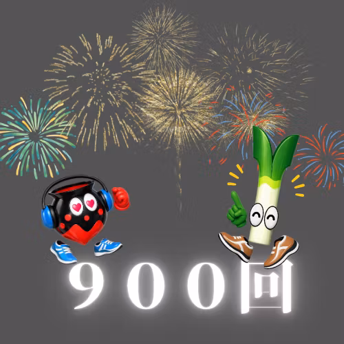 #900 意思決定の外部委託 from Radiotalk