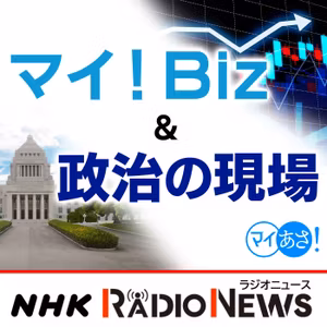 20261019　「ロビン・フッド税に学ぶ」マイ！Ｂｉｚ