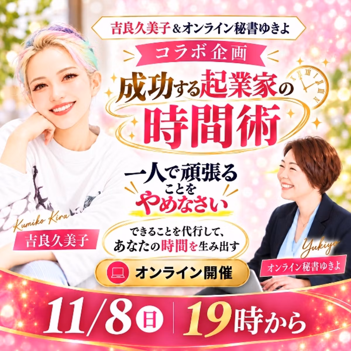 私にどんな作業を任せられるの？　10/26