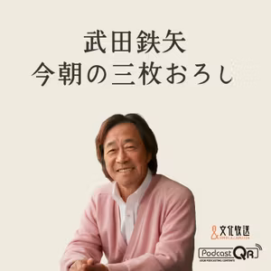 10月19日　地名の不思議、その由来を今回は東京の地名で探ります。