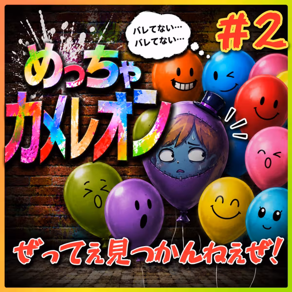 【めちゃカメ＃2】あの有名なデスバーガーのステージに遭遇したおれはカメレオン！│めっちゃカメレオン