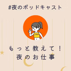 女風運営のマネジメントとは