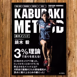 Run LAB Daily　Never師匠に背中を押してもろた