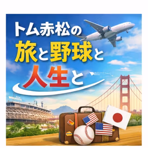 #15 英語 X 日本語ハイブリッド | 大阪・空堀商店街で、“アメリカ”を届ける夫婦の物語