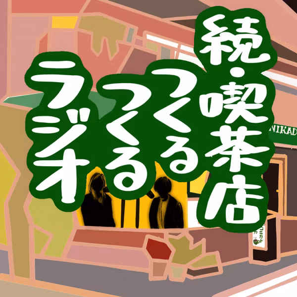 揉めるほどに話したい。そこにAIは居ない。