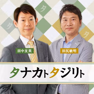             あの人が帰ってきた！！        