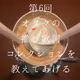 6_推し歌詞コレクションを教えてあげる。SMAP/ずとまよ/神聖かまってちゃん/女王蜂/CreepyNuts/大森靖子/あんスタ/2wink/東京事変……