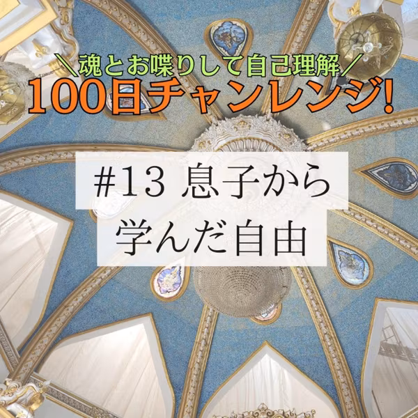 #13 100日チャレンジ🌟セルフカードリーディングで自己理解