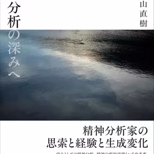 野良なりに精神分析しようとすること【1277】