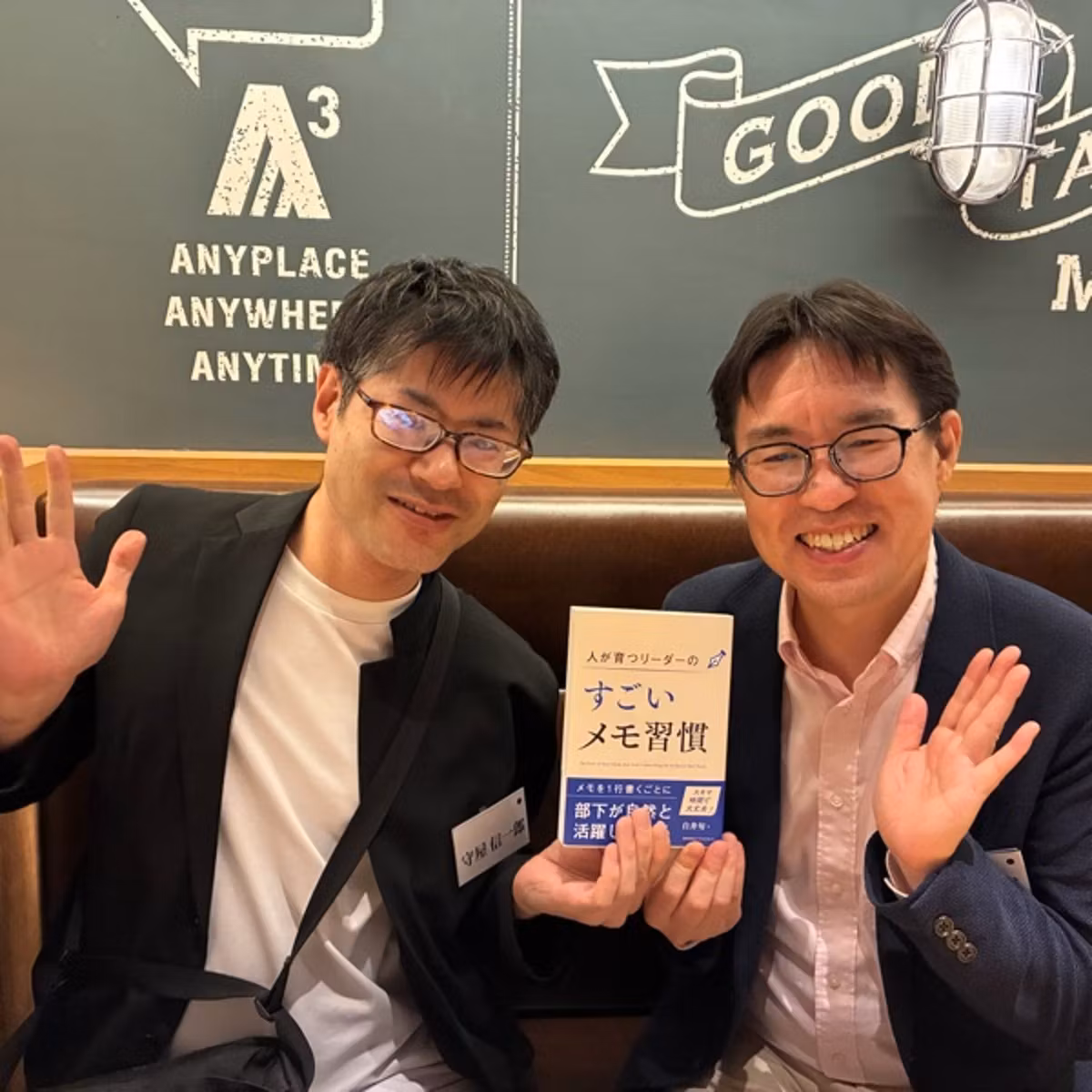#31 これは日本を変えると本気で思った本