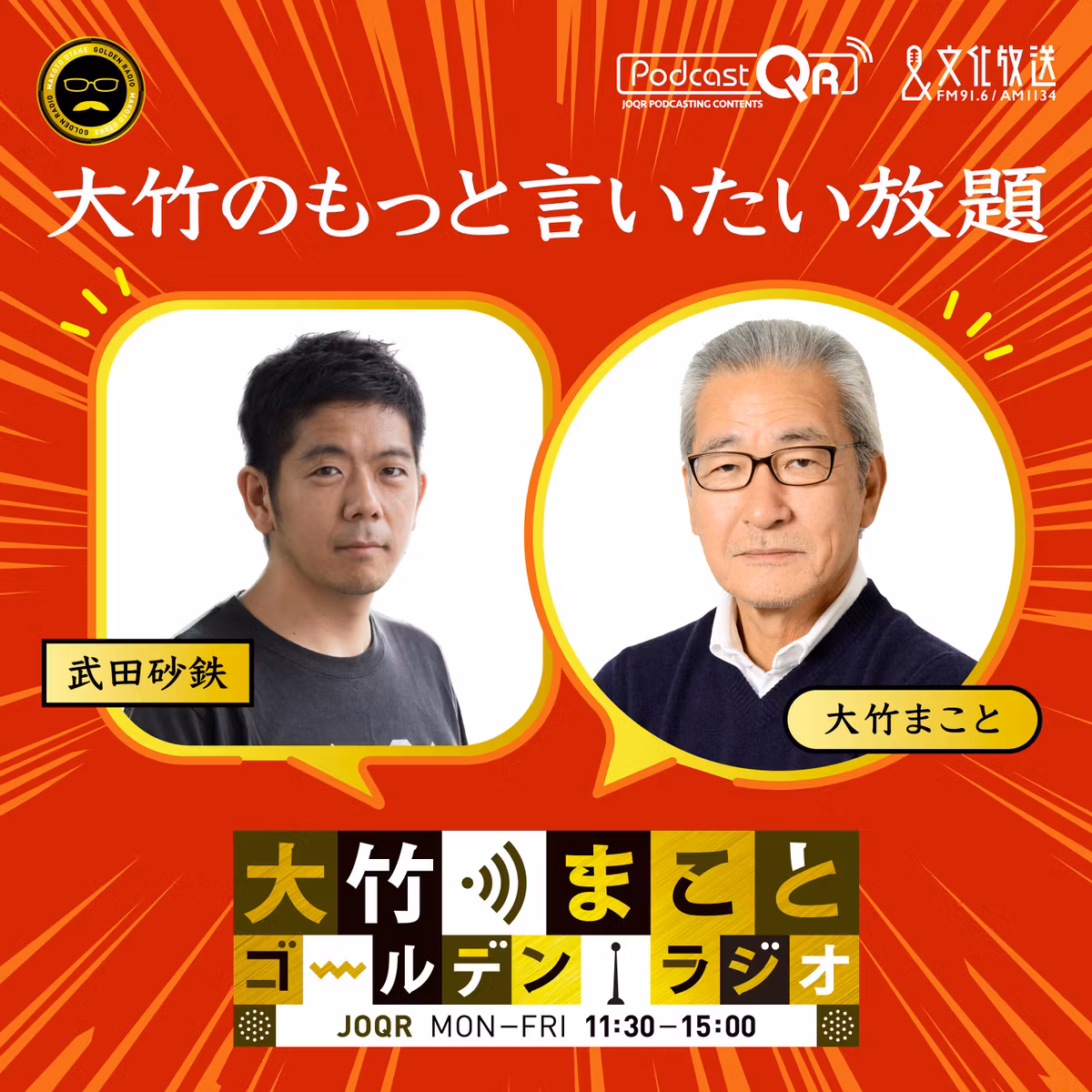 【武田砂鉄】2026年10月13日　出版取次会社大手が、AI開発企業に書籍を大量販売、その問題点