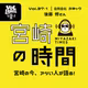 Vol.37-1 | そこに住んでる個人のプロフェッショナルを出すべきだ。