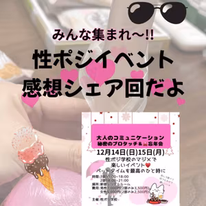【告知】本日夜🌃コラボライブ💕