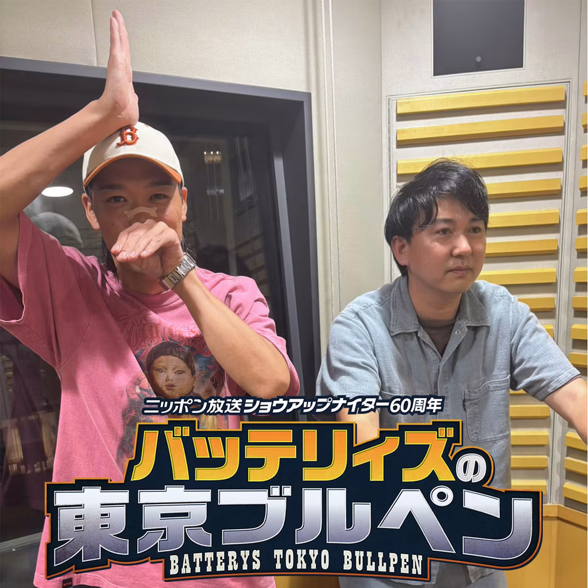 ep.54 【大ピンチ】あの俳優が鳴きまねのライバル？！
