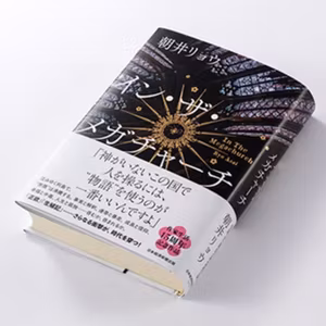 「推し活は現代の宗教か。ダンバー数で読む『イン・ザ・メガチャーチ』」