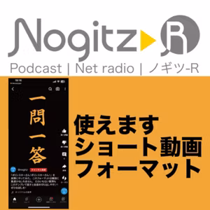 R492/ 使えます「ショート動画フォーマット」