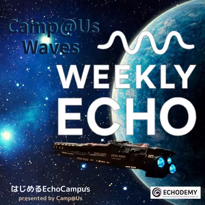 Wave Aug22｜Resonance Relay｜Weekly Echo — Camp@Us Waves 2025