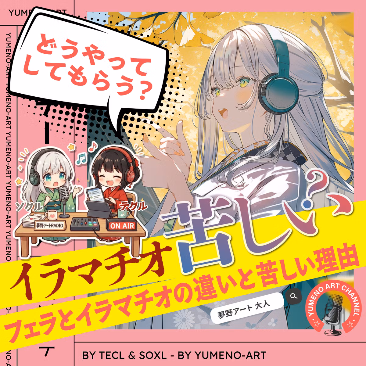 イラマチオが苦しいのは根性で克服できる！？する側もされる側にも知って欲しい事