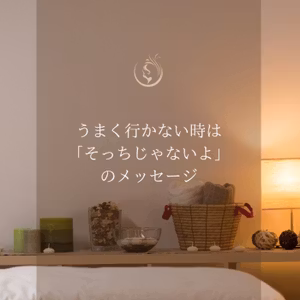トラブルが起きてもそれはただのメッセージ