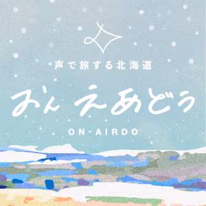 #59AIRDOパイロットがゲスト参戦！#おんえあどぅリスナー機長に聞く、パイロットになるまで【おんえあどぅ】
