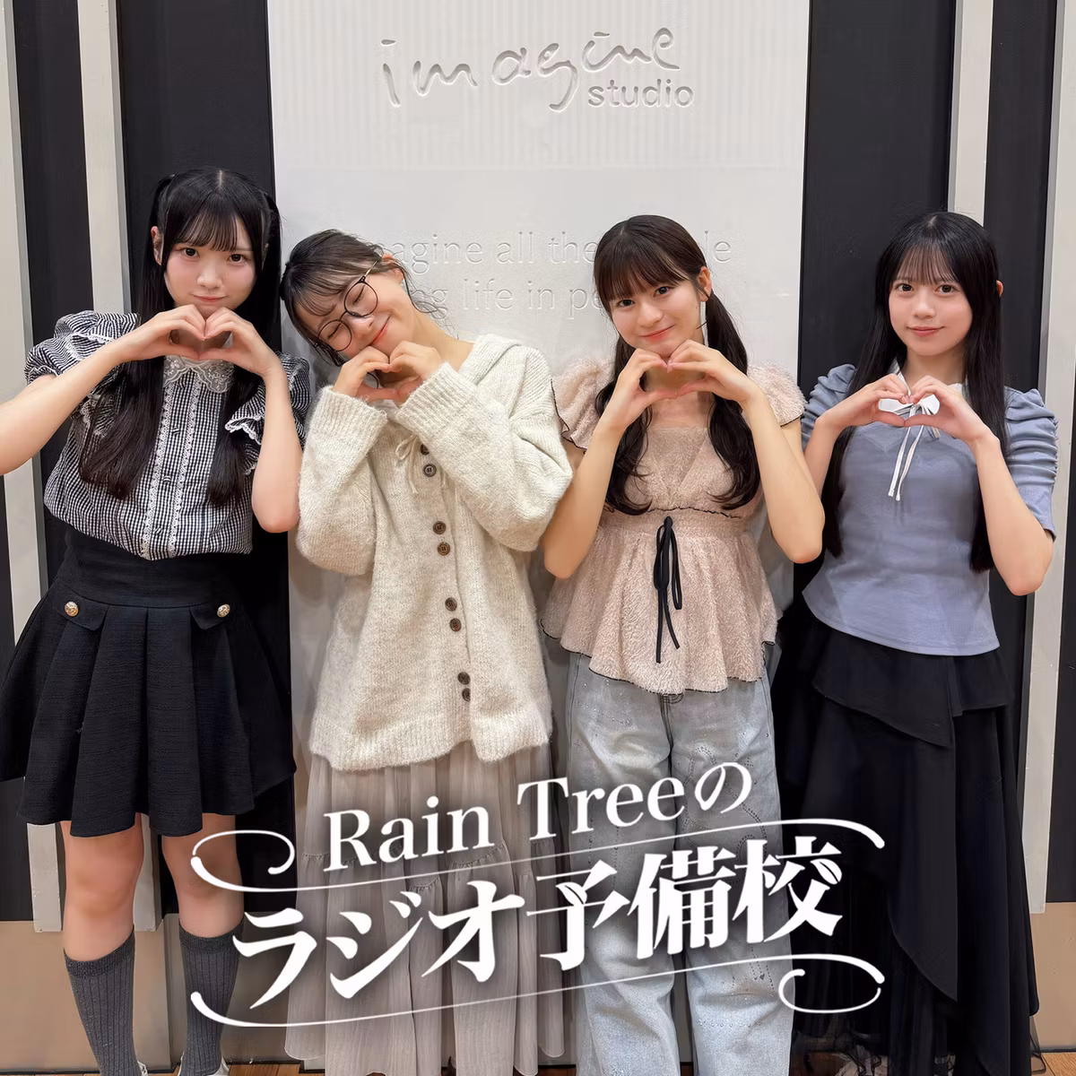 地上波#77「Live Rain Treeへの思い＆Rain Treeを好きな理由メール」（遠藤莉乃、仲俣美希、永瀬真梨、鈴野みお）