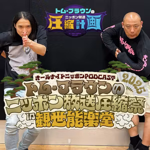 ep.192　能楽堂 計画