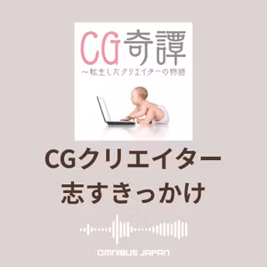 episode35-3：ChatOMN「シン・こうして俺たちは転生を決意した」