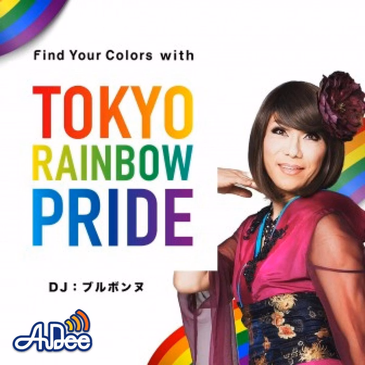 Find Your Colors with TOKYO RAINBOW PRIDE
