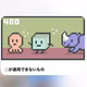 ネ. △が適用できないもの