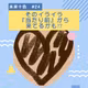 #24 そのイライラ、『当たり前』から来てるかも⁉︎