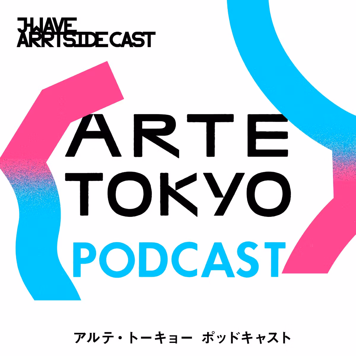 ARTE TOKYO PODCAST